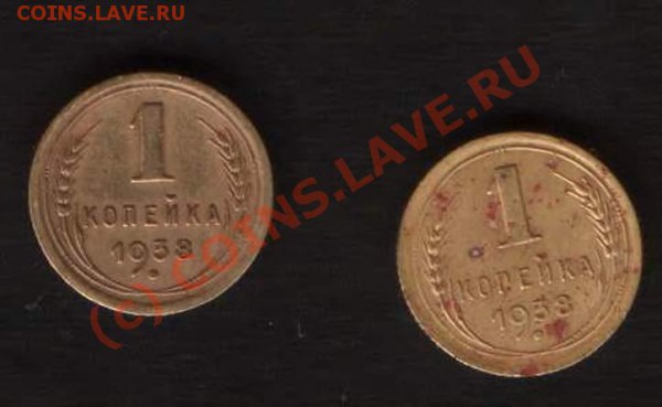 1коп. 1938 год. узелки??? - HWScan00272