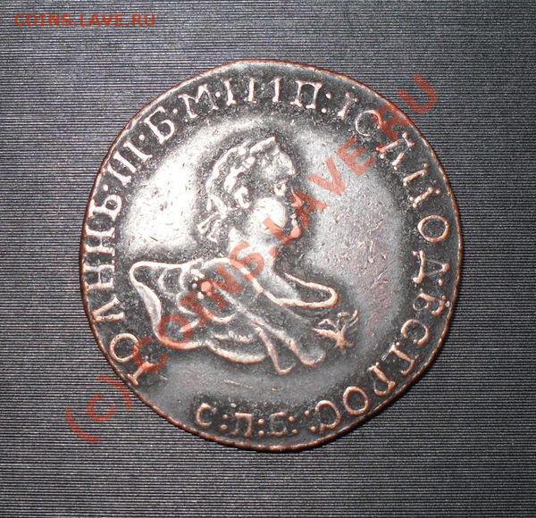 Копейка 1740, кто поможет опознать? - kop 1740-2