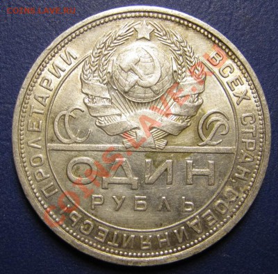 Рубль 1924 г. - 24.2