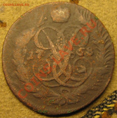 2 копейки 1758г. Георгий на облаках. - IMG_5777.JPG