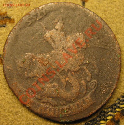 2 копейки 1758г. Георгий на облаках. - IMG_5778.JPG
