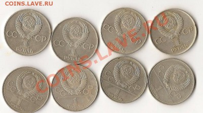 юб.СССР 8 шт. 05.12.12г. 21.00 по Москве - сканирование0019