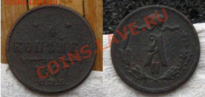 Империя.2 копейки 1788 ММ(Перечекан из 4-ч),до 03.12.12 - 14 77