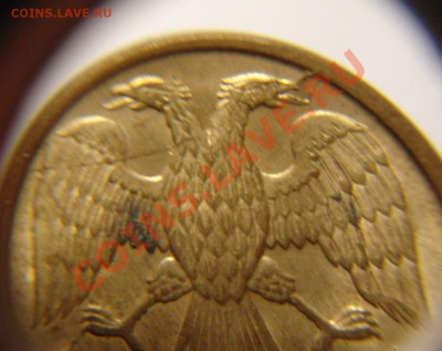 1 руб 1992 г (аверс-реверс разлом шт.) - 1 руб 1992 г двусторонй раскол (3).JPG