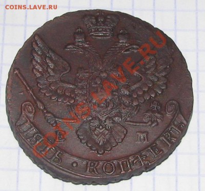 пятна на монете 5 коп 1789??? - IMG_3760.JPG