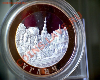 100 руб 2004 год Углич Оценка - Углич 2 (1)яяя