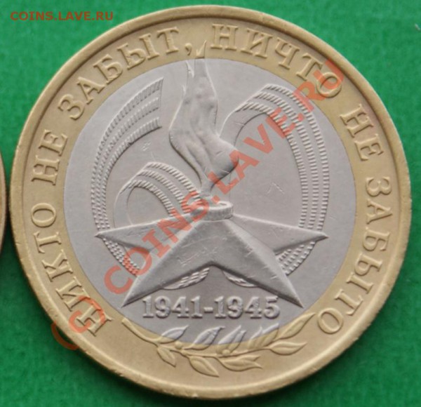 10р. 60лет Победы. шт.2А с 1р. до 20.10.09 - DSC04535.JPG-2.JPG