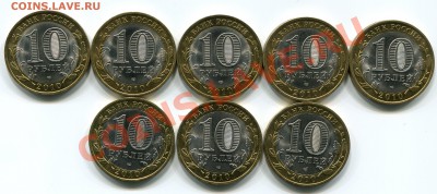 SUPER! АУКЦИОН 10 руб. БИМЕТАЛА до 09.12.12 22-00 МСК - 1