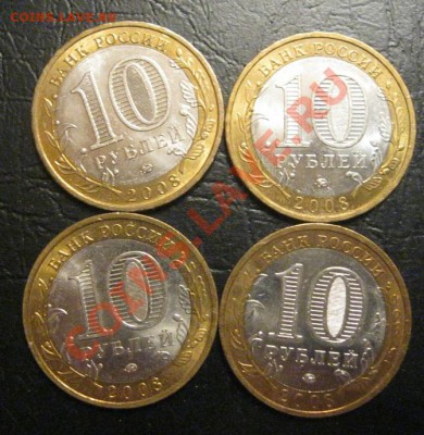 10 руб!ДГР:Вологда,Устюг,Галич,Азов,Калуга.14шт до 6.12.12г. - IMG_0784.JPG