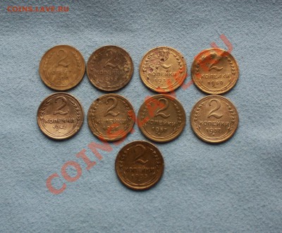 Лот 2 копеек (РАННИЕ СОВЕТЫ)  до 06.12.12  до 22.00 мск - IMG_5088.JPG