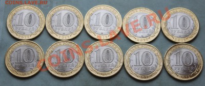 10РУБ. БЕЛОЗЁРСК 2012г. 10 шт МЕШКОВЫЕ до 10.12.12 в 22-00 - IMG_3770.JPG