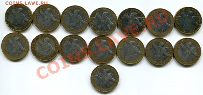 SUPER! АУКЦИОН 10 руб. БИМЕТАЛА до 09.12.12 22-00 МСК - 2