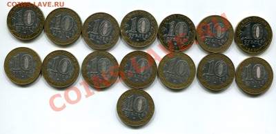SUPER! АУКЦИОН 10 руб. БИМЕТАЛА до 09.12.12 22-00 МСК - 1