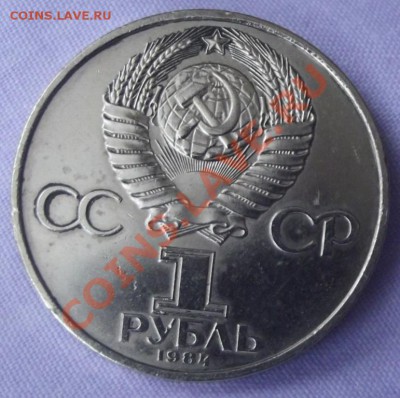 Юб.СССР-Пушкин 1984г. до 6.12.12г. до 22-00 мск - DSCF1918.JPG