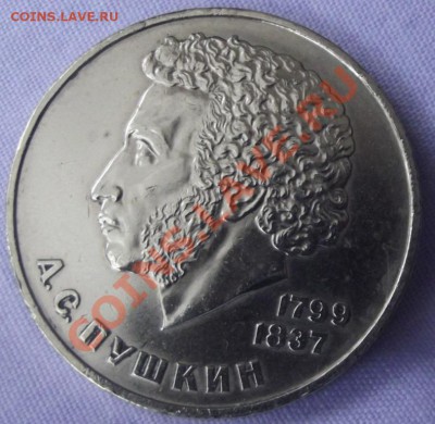 Юб.СССР-Пушкин 1984г. до 6.12.12г. до 22-00 мск - DSCF1917.JPG
