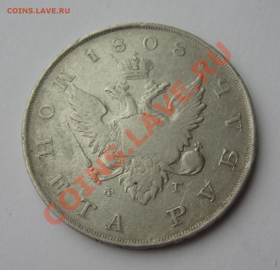 Рубль 1808 ФГ до 07.12.12 22.00 мск - 08 6