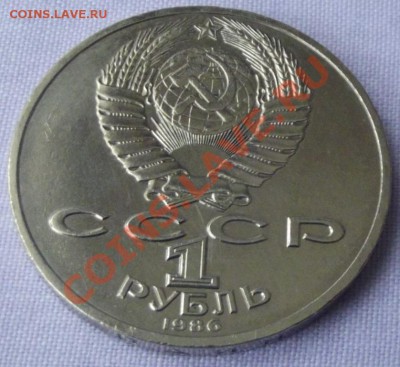 Юб.СССР-Ломоносов 1986г. до 6.12.12г. до 22-00 мск - DSCF1911.JPG