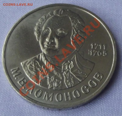 Юб.СССР-Ломоносов 1986г. до 6.12.12г. до 22-00 мск - DSCF1910.JPG