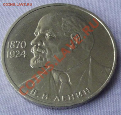 Юб.СССР-Ленин 115 лет 1985г. до 6.12.12г. до 22-00 мск - DSCF1913.JPG