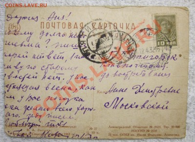 Открытка - Сталин, Дзержинский, Антонов-Овсеенко, до 9.12.12 - DSCF0573.JPG