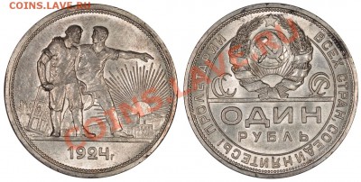 РУБЛЬ 1924 КРАСИВЫЙ С БЛЕСКОМ! до 7.12.12 22:00 - 1_24