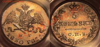 Коллекционные монеты форумчан (мелкое серебро, 5-25 коп) - IMG_0283.JPG