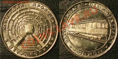 Серия жетонов "Вагоны Метро. Не Для прохода в Метрополитен". - IMG_0257