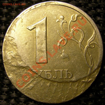 1 рубль 2005 - DSCN9859.JPG