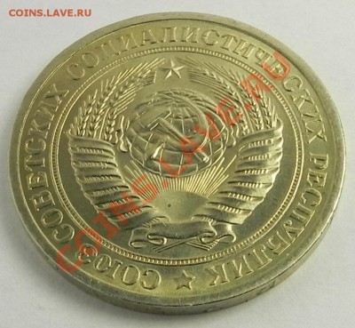 1руб.1978 UNC не наборный до 10.12.12 22.00мск - DSCN8059.JPG