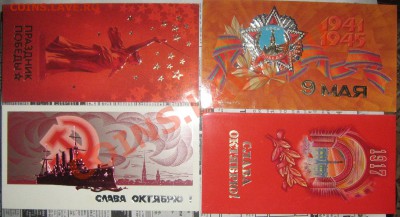 Открытки СССР - IMG_2289