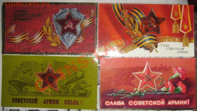 Открытки СССР - IMG_2287