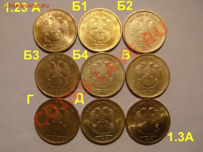 2010 10 рублей ммд ВСЕ 9 по каталогу Ю.К. до 20-00 06.12.12 - DSC06116.JPG