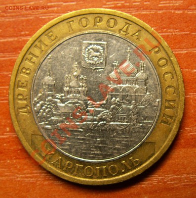 10 рублей Каргополь 2006. г. - трещина - PICT0151.JPG
