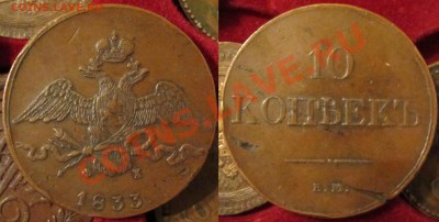 рубли1728,1754,1897,1901,3коп.1342,10коп.1833,34 - IMG_0230.JPG