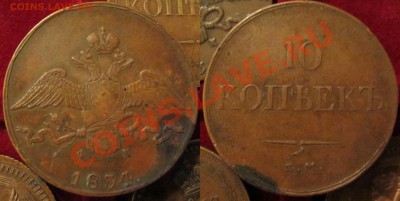 рубли1728,1754,1897,1901,3коп.1342,10коп.1833,34 - IMG_0233.JPG