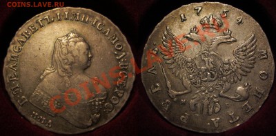 рубли1728,1754,1897,1901,3коп.1342,10коп.1833,34 - IMG_0225.JPG