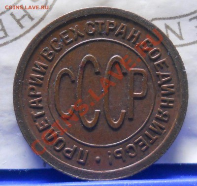 2 копейки.1925 г.ОСТАТКИ ШТЕМПЕЛЬНОГО БЛЕСКА НА АВЕРСЕ.. - DSCN0036.JPG