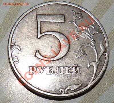 1 рубль 2005 спмд Шт.Г (до 7.12.2012 22:00 мск) - P1020777.JPG
