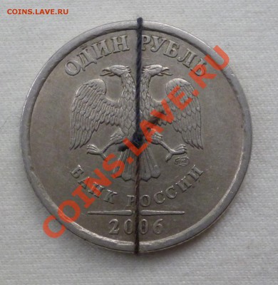 1 рубль 2006 поворот  около 170 поворот 8.12.2012 22:00 - 1рубль 1701.JPG