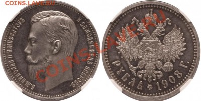 Рубль 1908 г. Оценка - 1_4d7a315cc250f