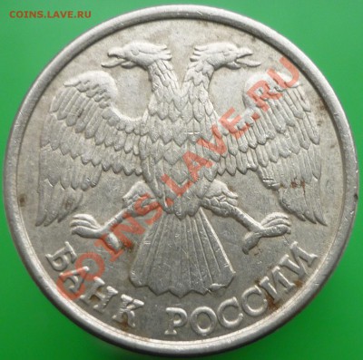 10 рублей 1993 года. Два раскола+скол+выкрошка. - P1110567.JPG