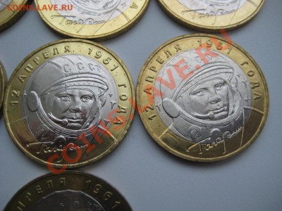 10 р. 2001 год 40 лет космического полета Ю. Гагарина ММД - маг5 002.JPG