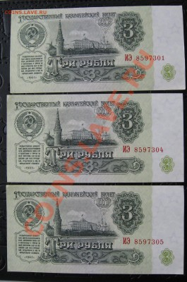 3 рубля 1961(3 шт)UNC__06.12.2012 22-00 - 3_1