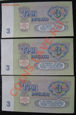 3 рубля 1961(3 шт)UNC__06.12.2012 22-00 - 3_2