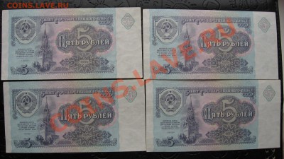 5 рублей 1991(4 шт)UNC___06.12.2012 22-00 - 5_1