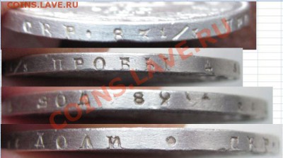 1834г. Монета рубль. Предпродажная оценка. - гурт.JPG