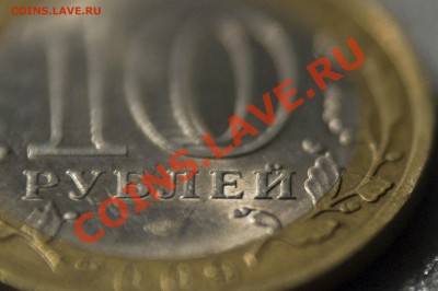 10 рублей Кировская обл. раскол до 8.12.2012 22:00 - Кировская
