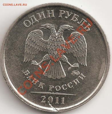 1руб 2011 засор? Определение,оценка. - сканирование0003