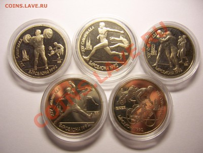 БАРСЕЛОНА 5 из 6 монет 1 рубль 1991г. в капсулах до 10.12.12 - 100_3235.JPG