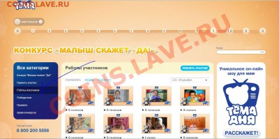 Племянник учавствует в фотоконкурсе,поддержите голосами! - Снимок.JPG